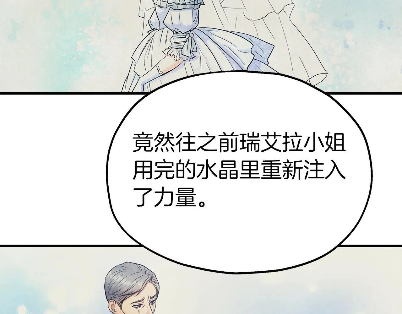 第94话 威胁 第63页