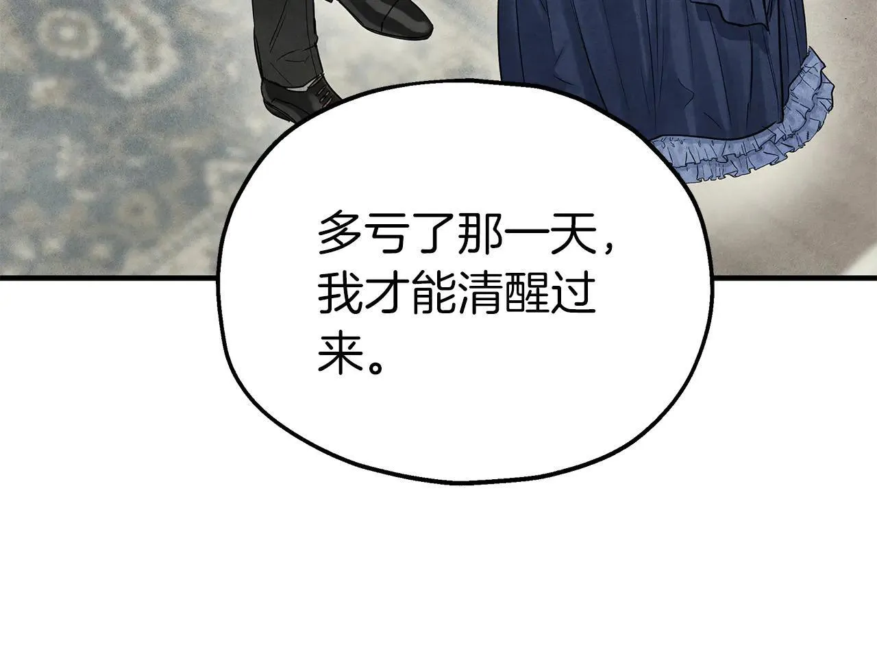 第94话 威胁 第65页