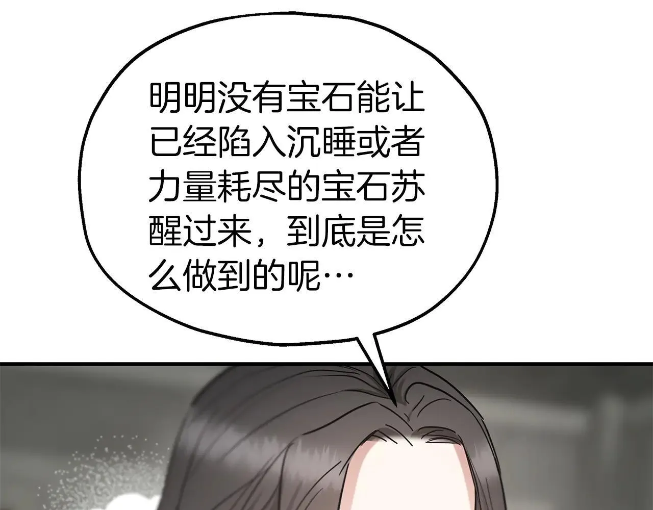 第94话 威胁 第66页
