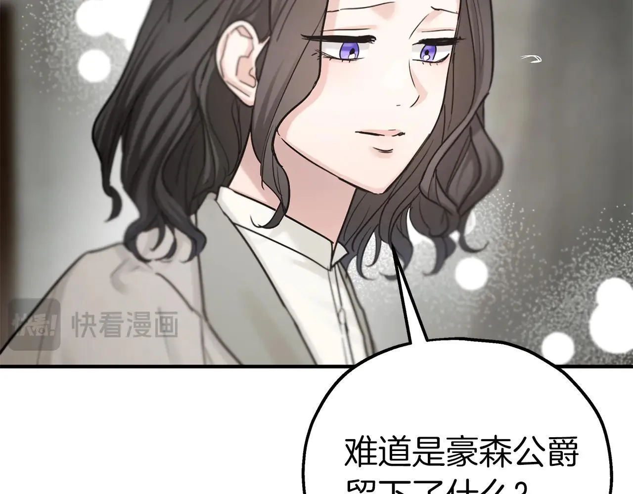 第94话 威胁 第67页