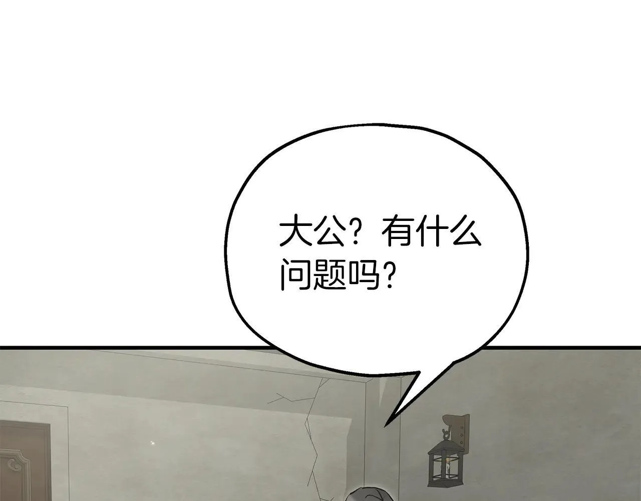 第94话 威胁 第70页