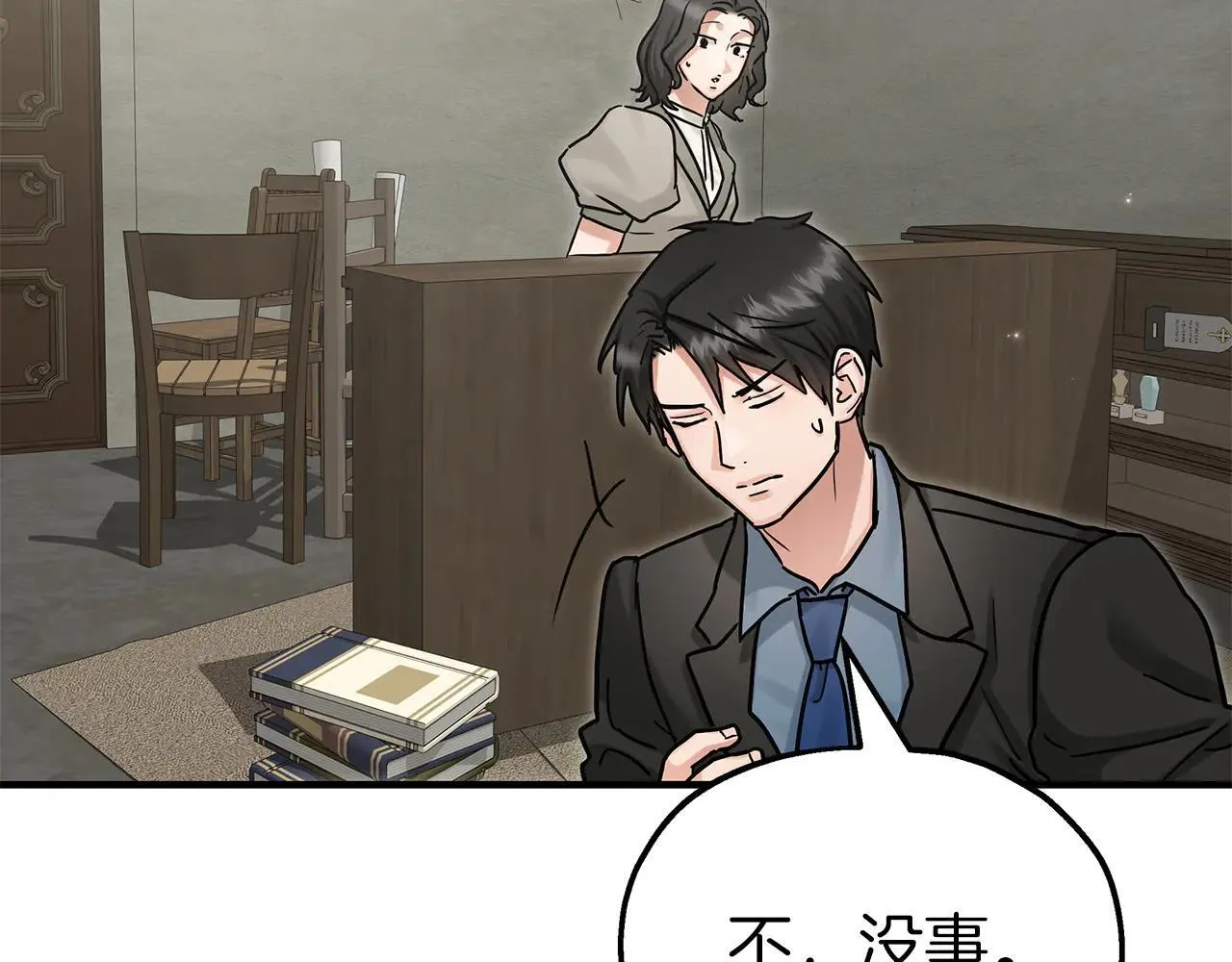 第94话 威胁 第71页