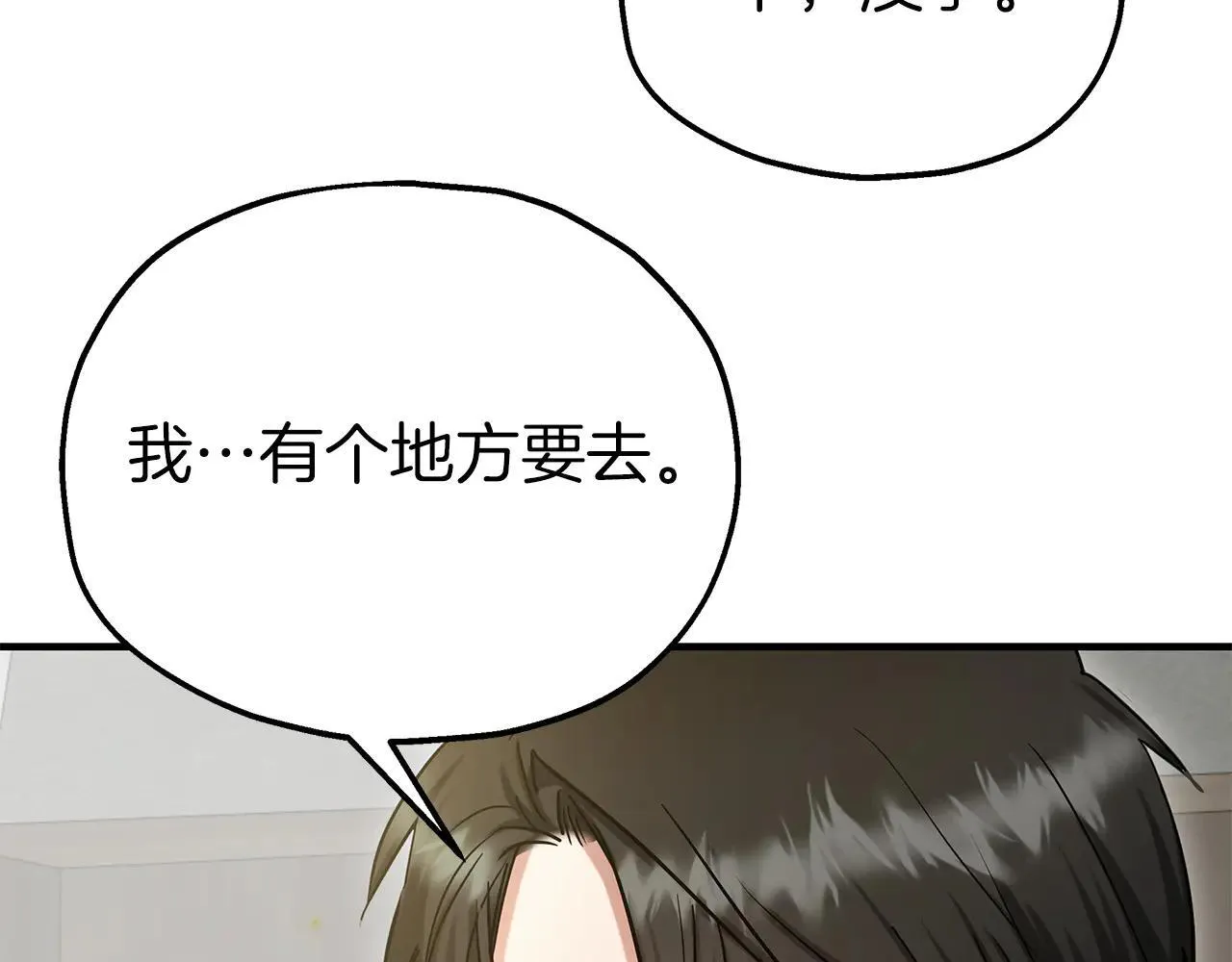 第94话 威胁 第72页