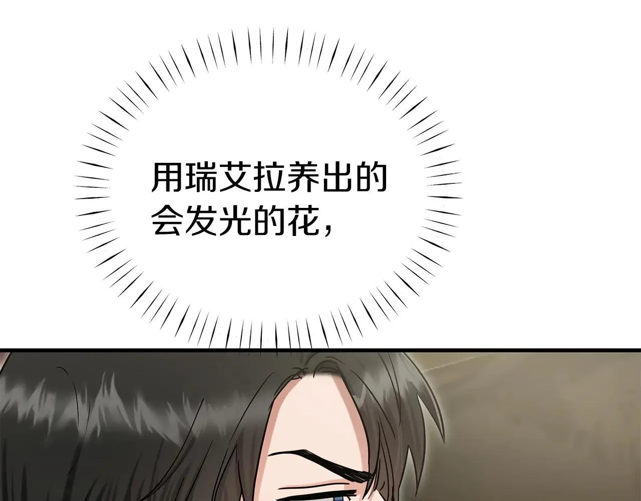 第94话 威胁 第80页