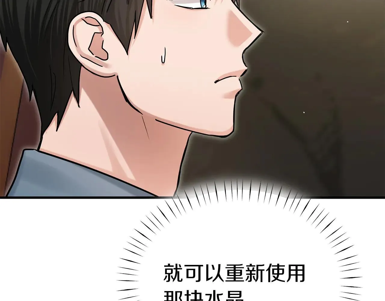 第94话 威胁 第81页