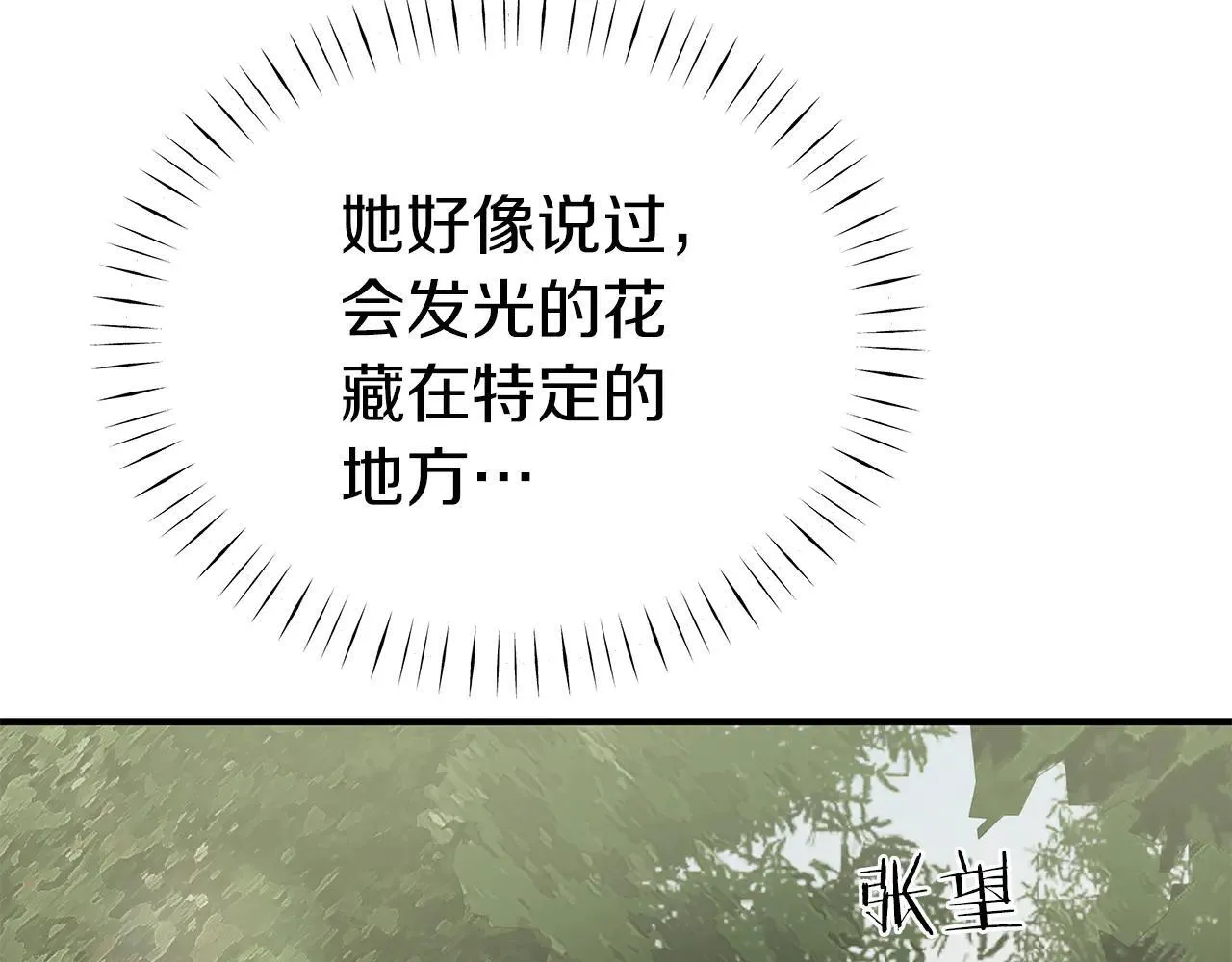 第94话 威胁 第83页