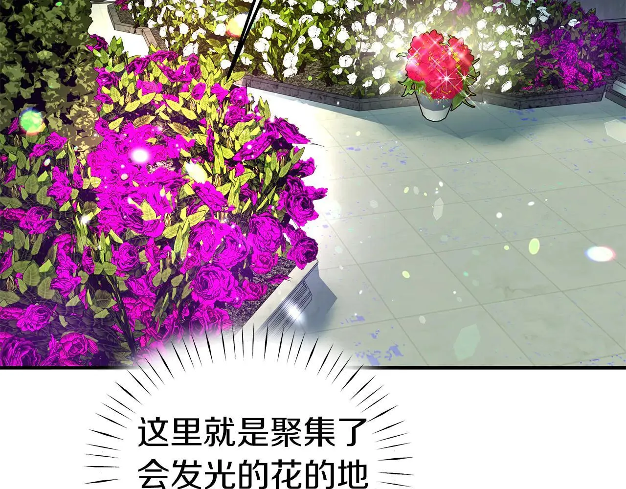 第94话 威胁 第86页