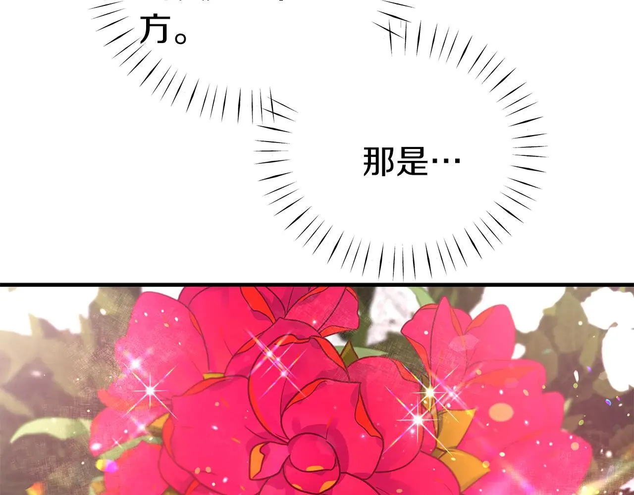 第94话 威胁 第87页