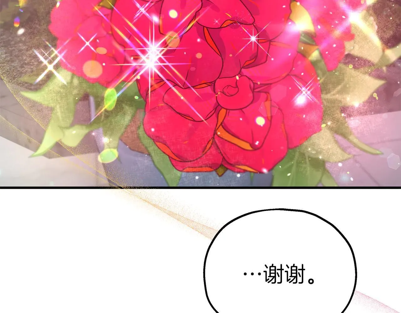 第94话 威胁 第88页