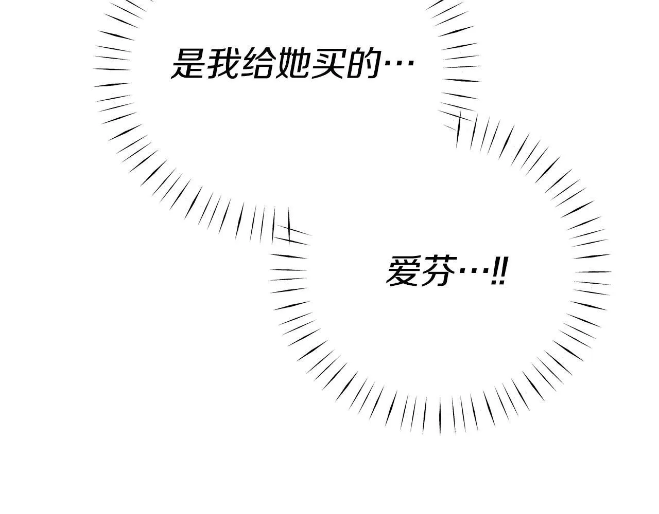 第94话 威胁 第92页
