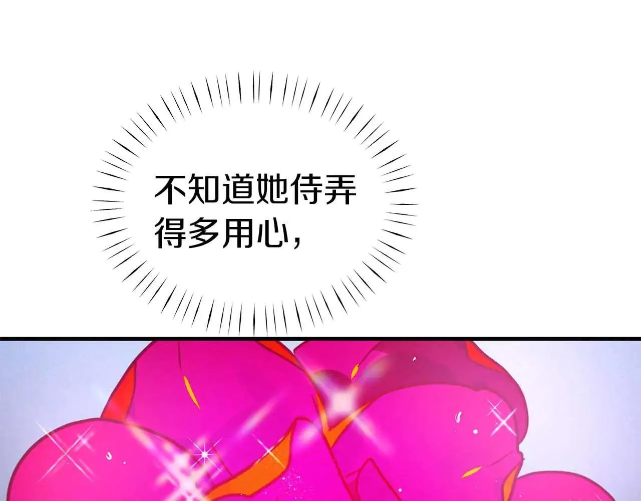 第94话 威胁 第94页