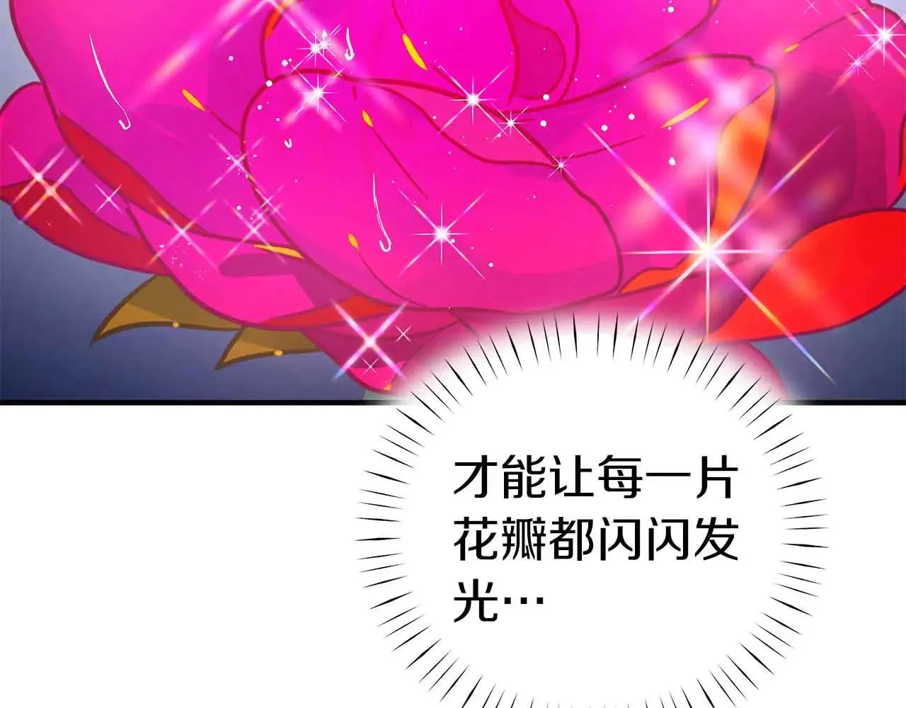第94话 威胁 第95页