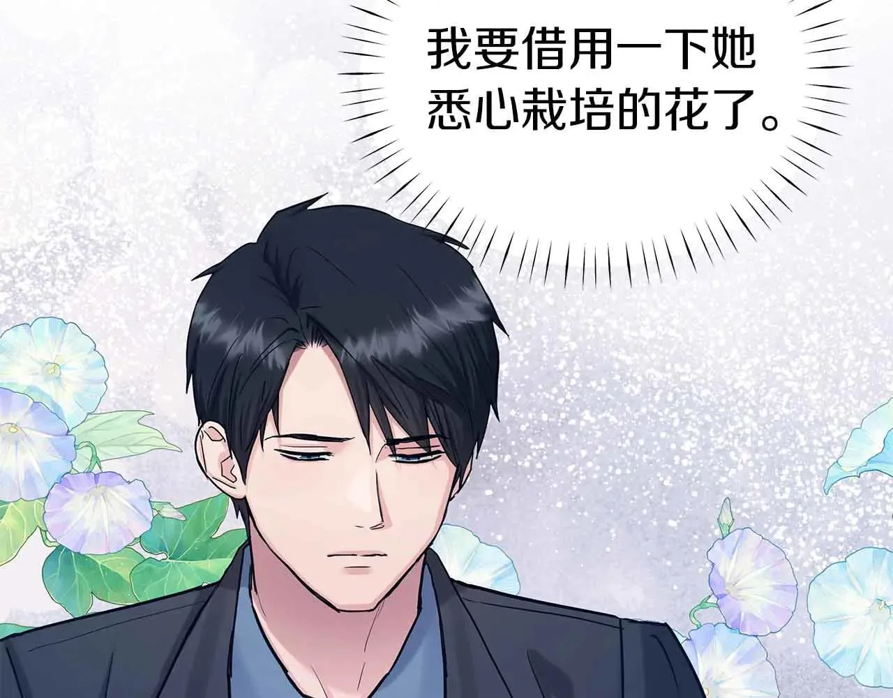 第94话 威胁 第97页