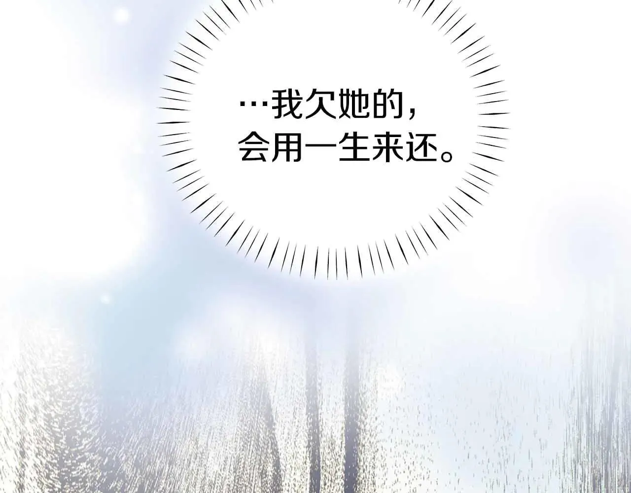 第94话 威胁 第99页