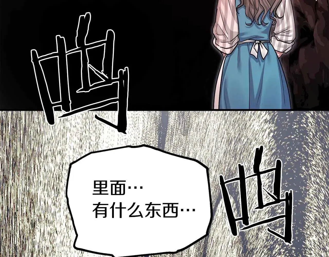 第94话 威胁 第104页