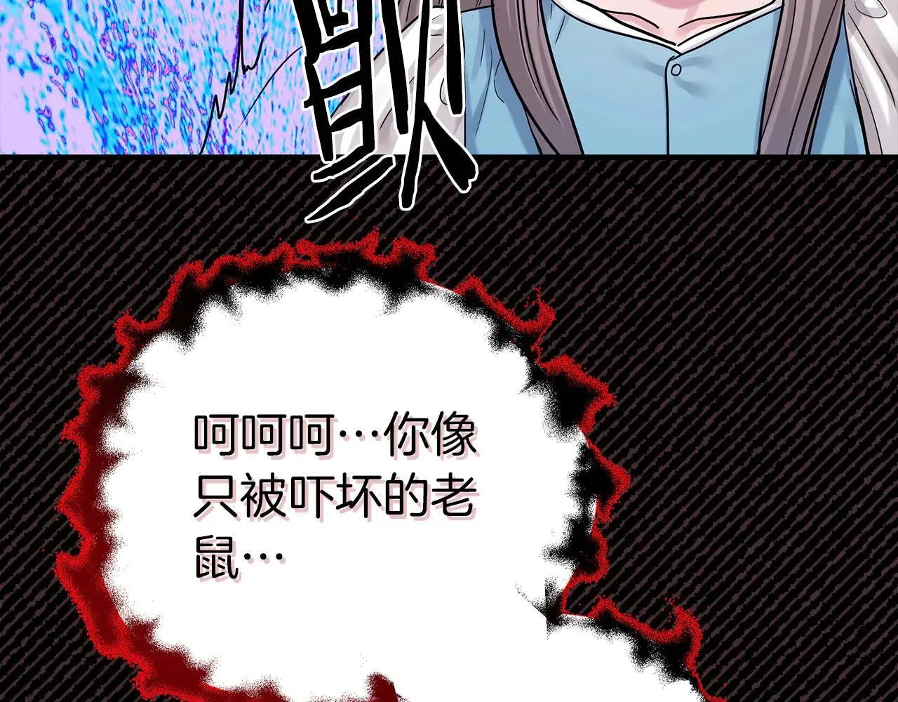 第94话 威胁 第111页