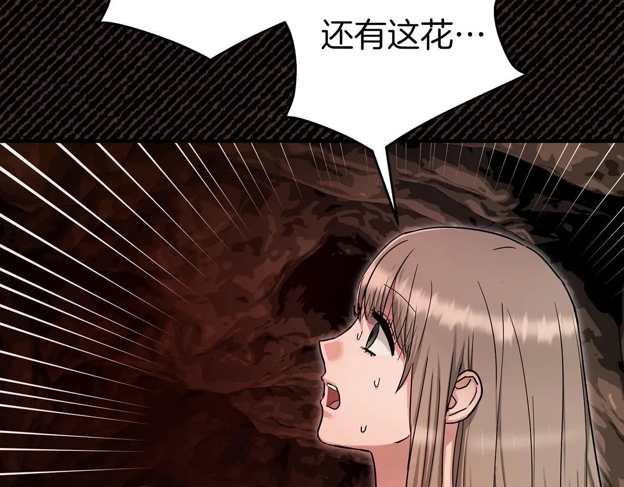 第94话 威胁 第119页