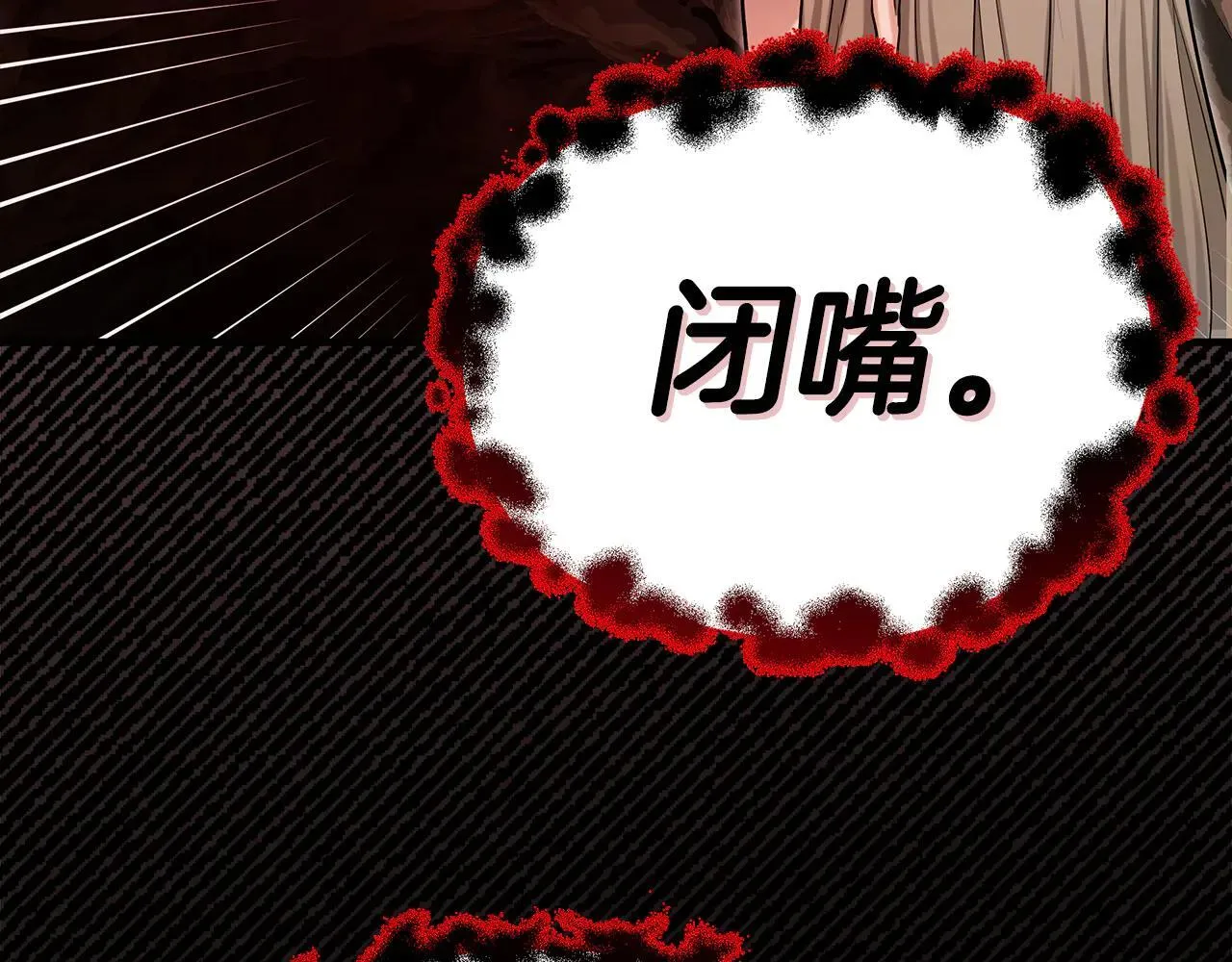 第94话 威胁 第120页