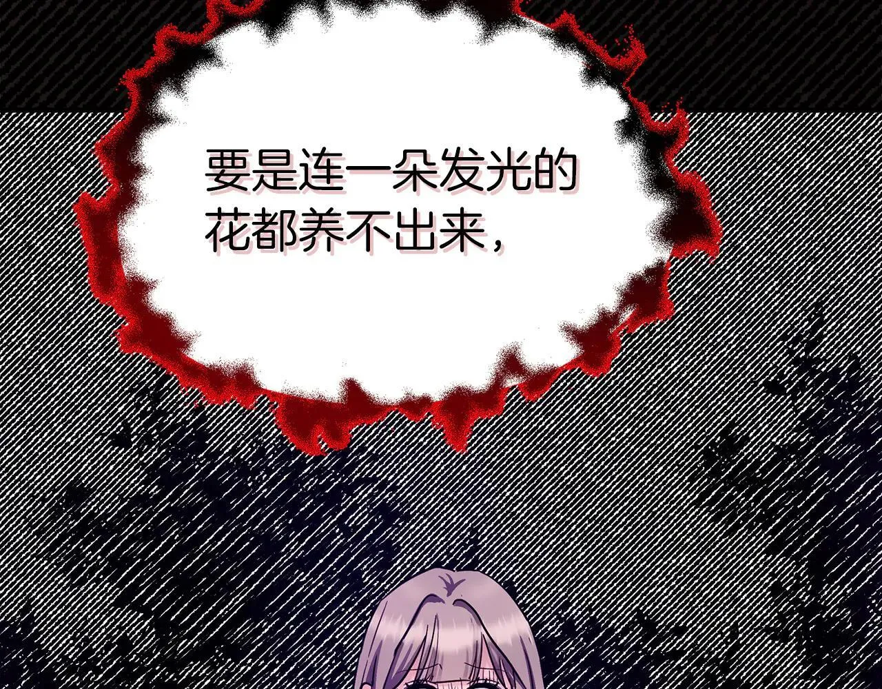 第94话 威胁 第121页