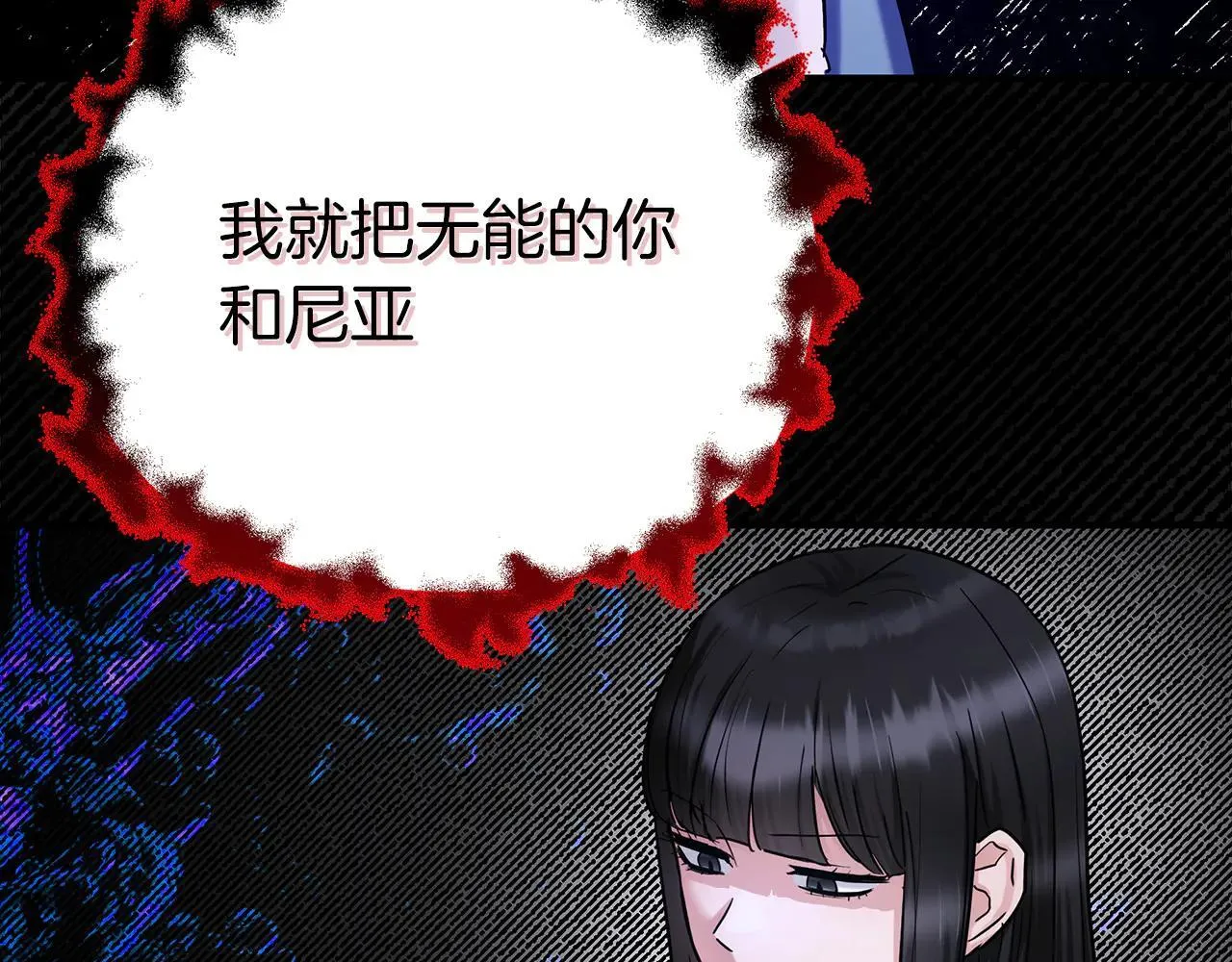 第94话 威胁 第123页