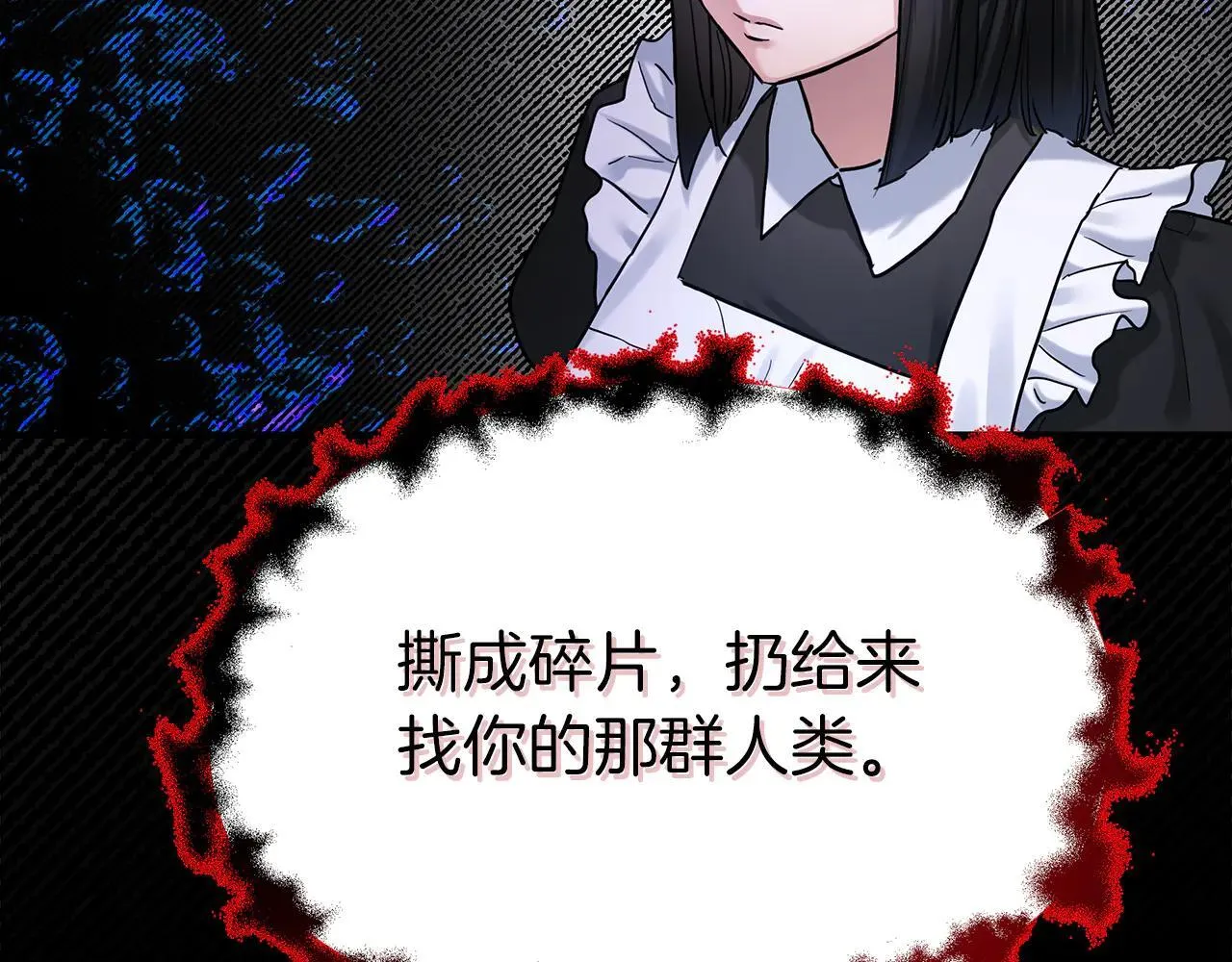 第94话 威胁 第124页