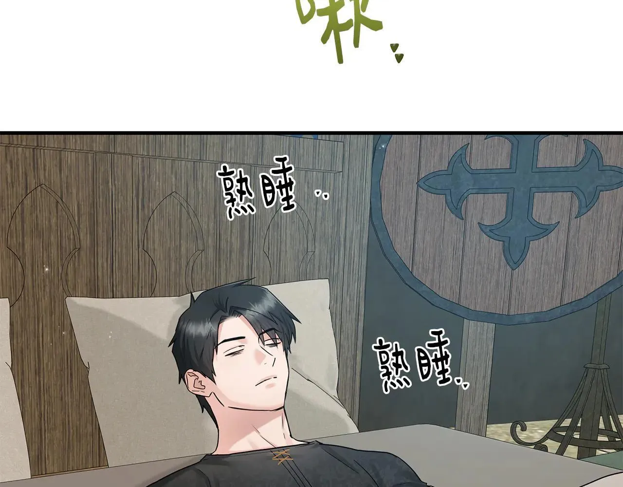第95话 逃离 第7页