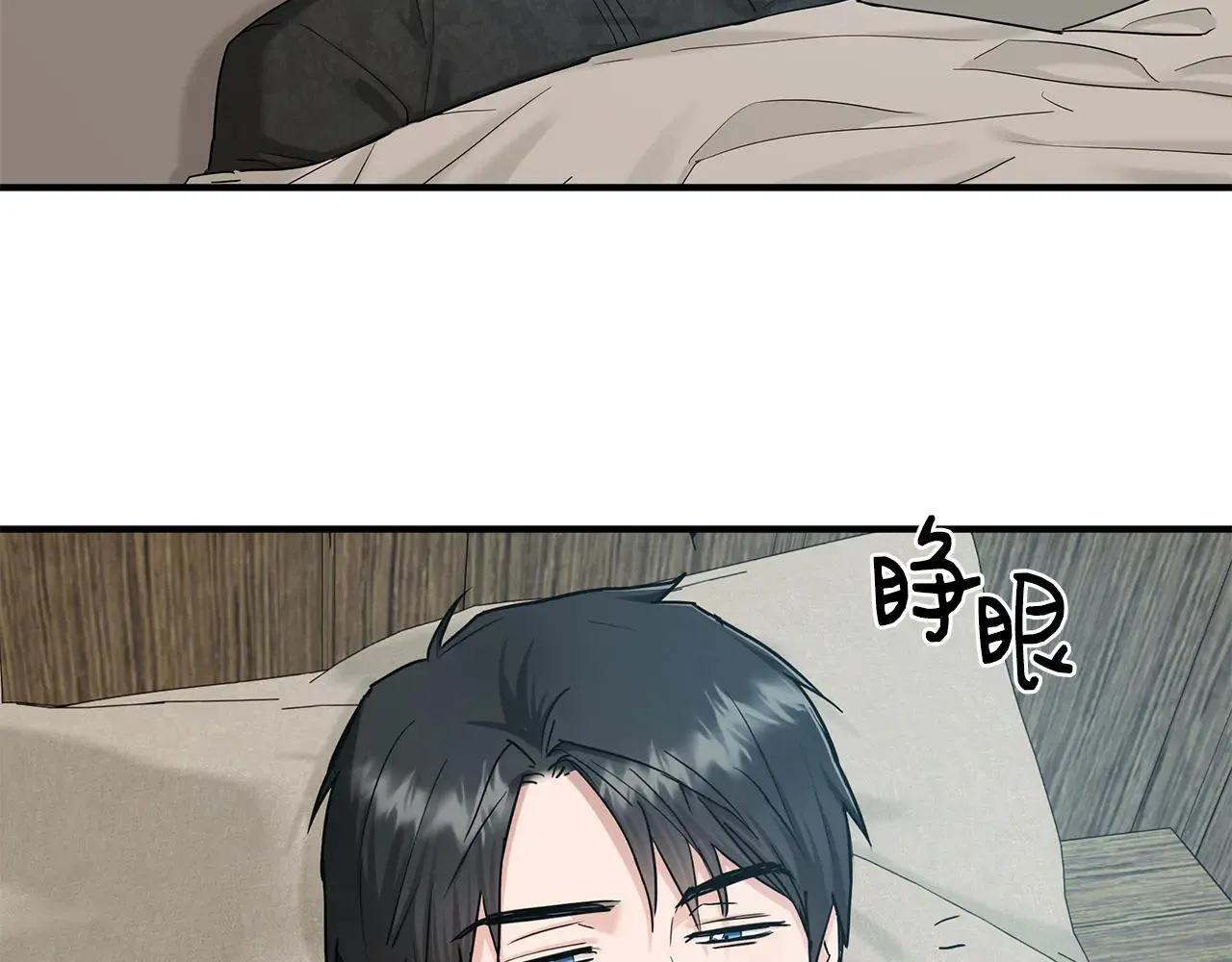 第95话 逃离 第8页