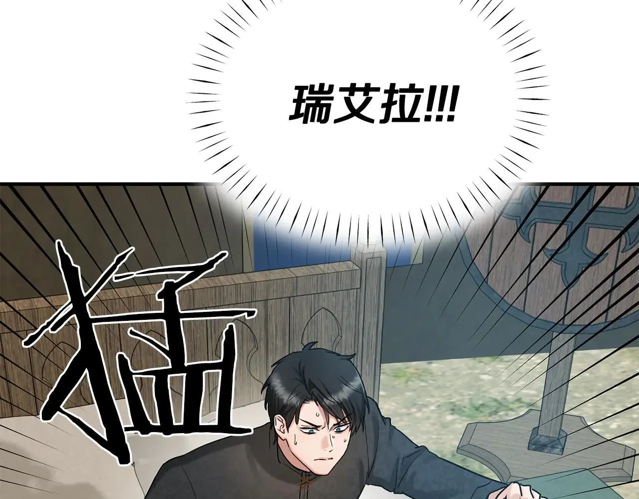 第95话 逃离 第10页