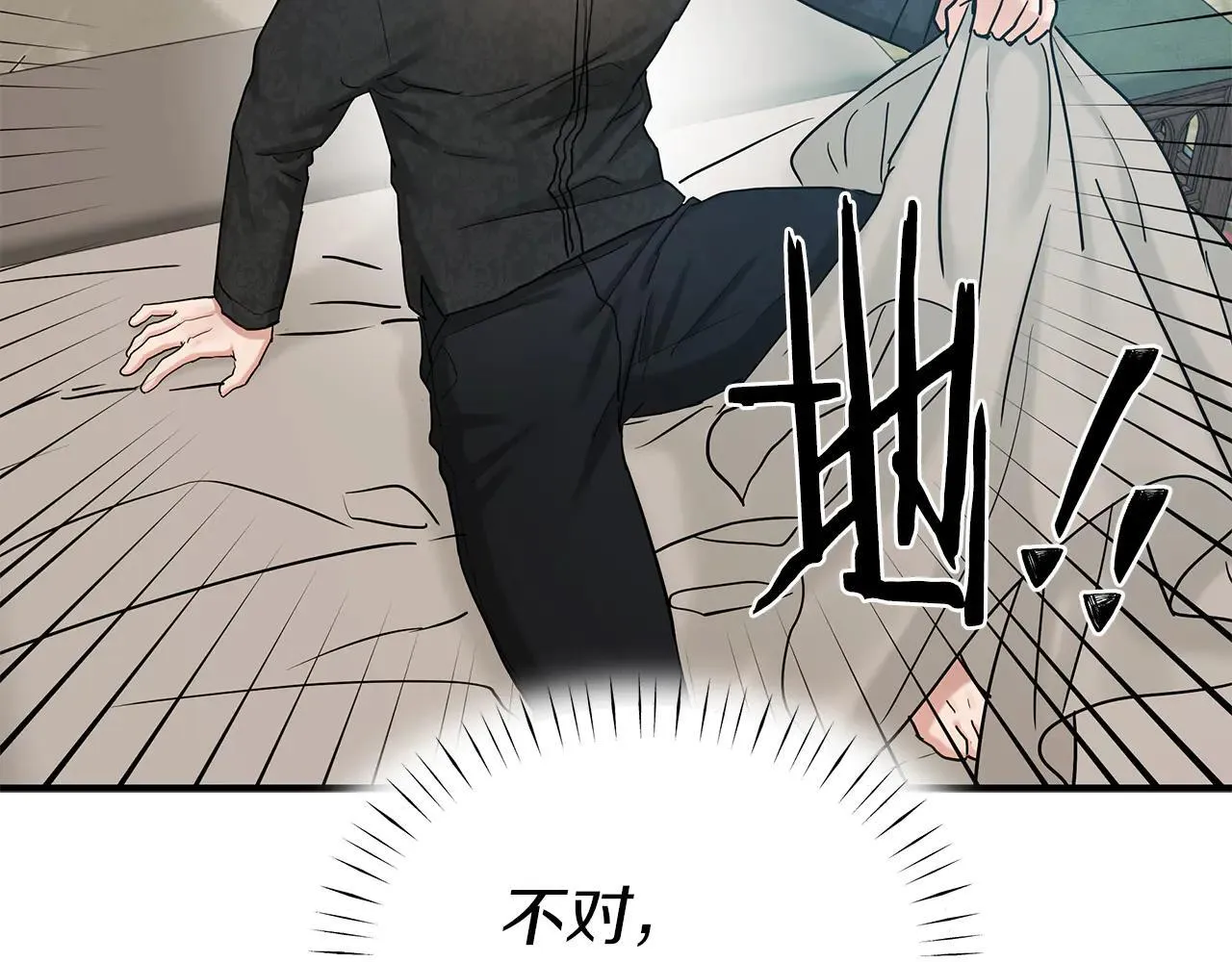 第95话 逃离 第11页