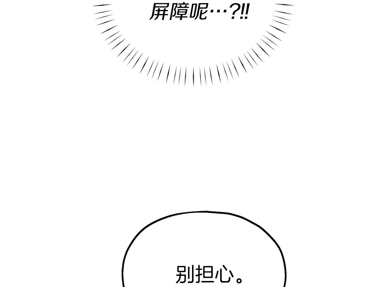 第95话 逃离 第12页