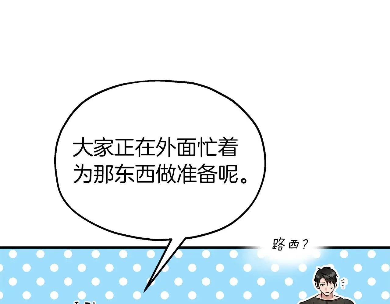 第95话 逃离 第14页