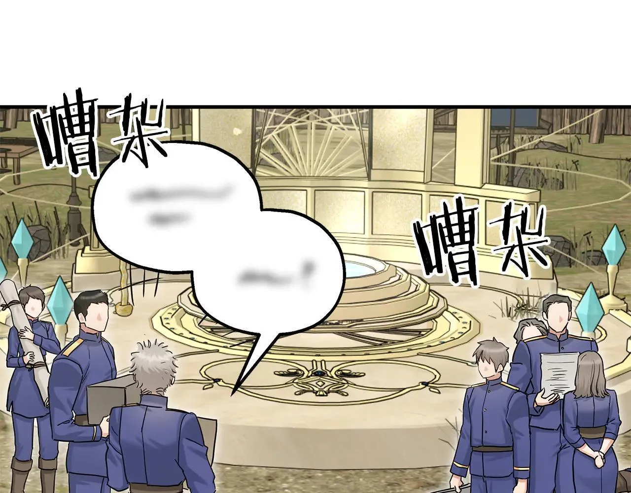 第95话 逃离 第24页