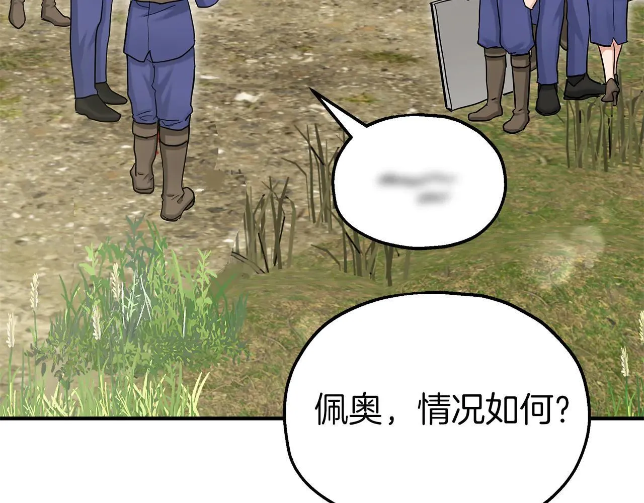 第95话 逃离 第25页