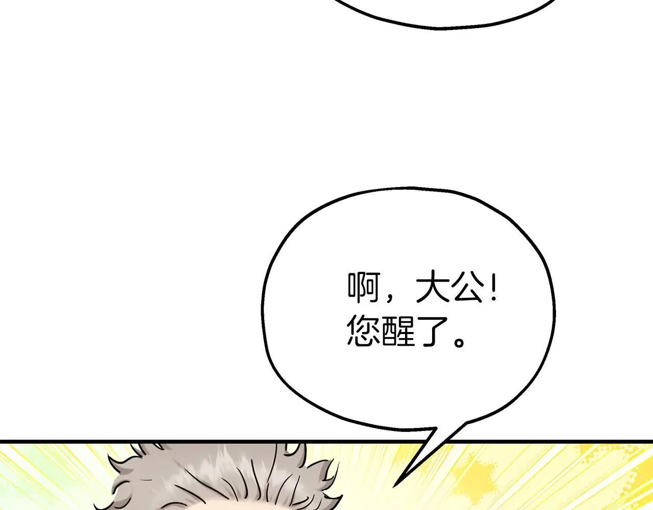 第95话 逃离 第26页