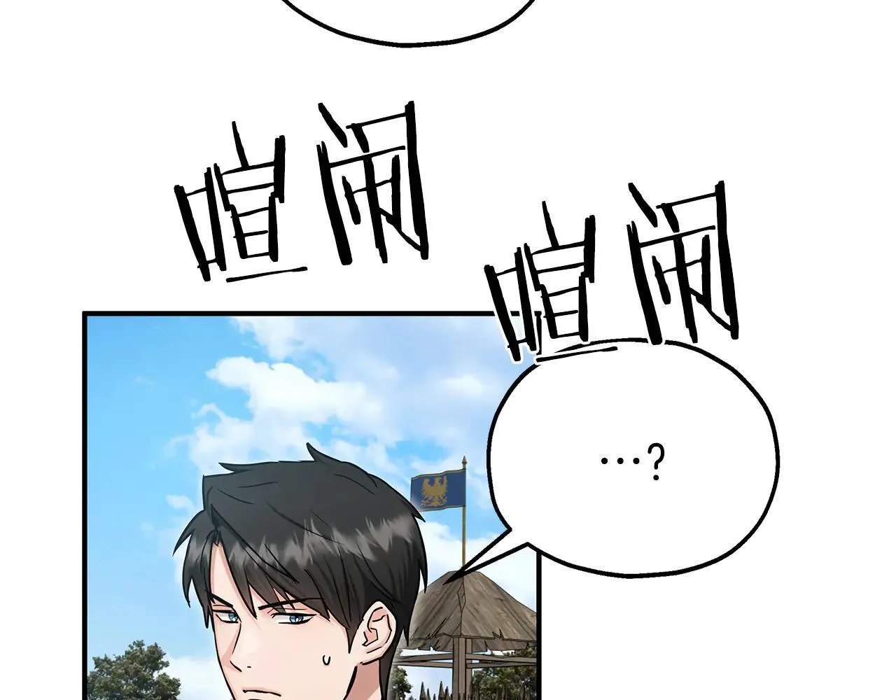 第95话 逃离 第34页