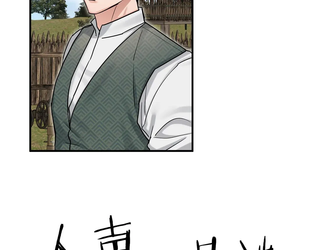第95话 逃离 第35页