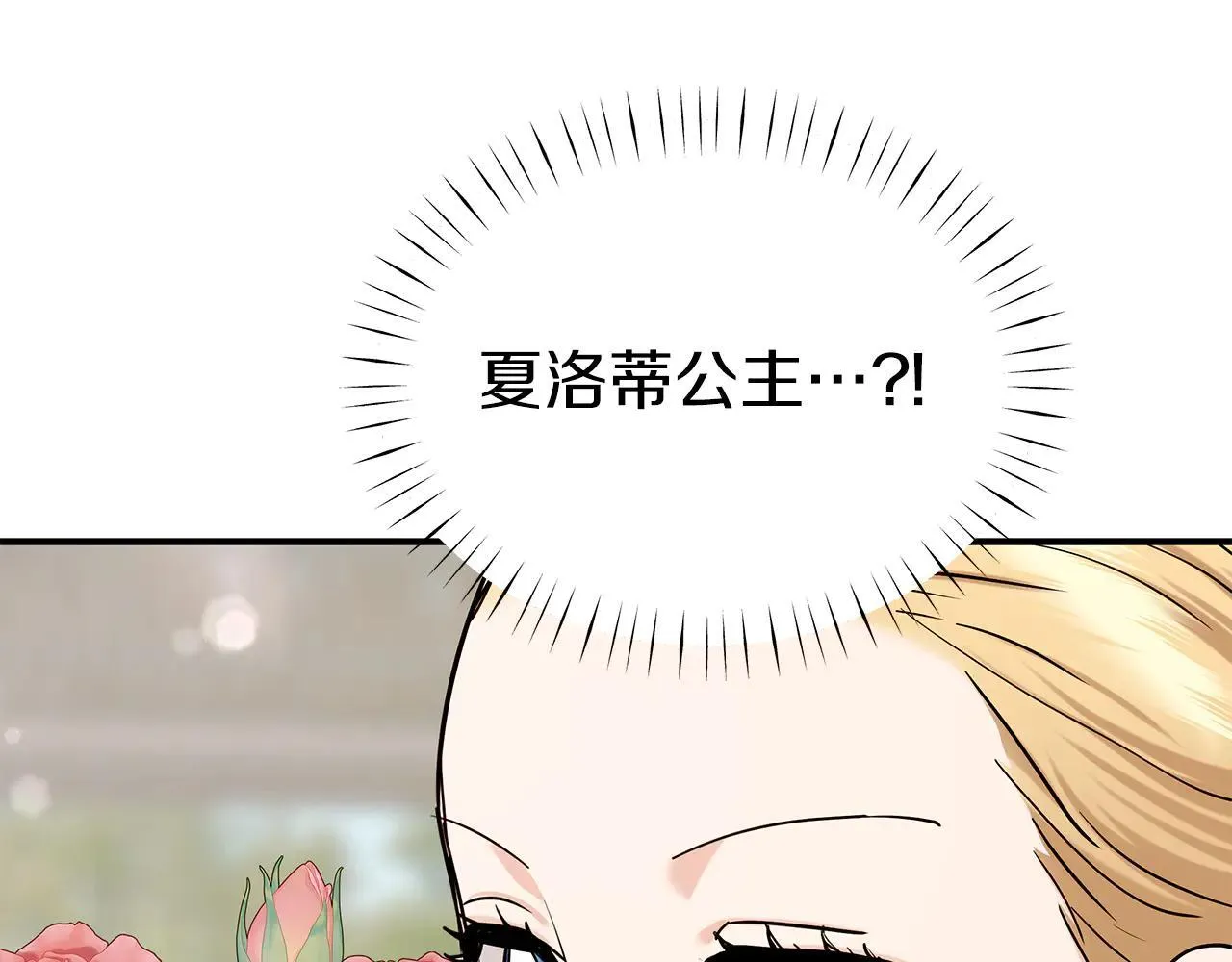第95话 逃离 第38页