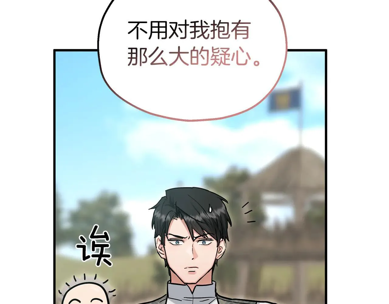 第95话 逃离 第40页