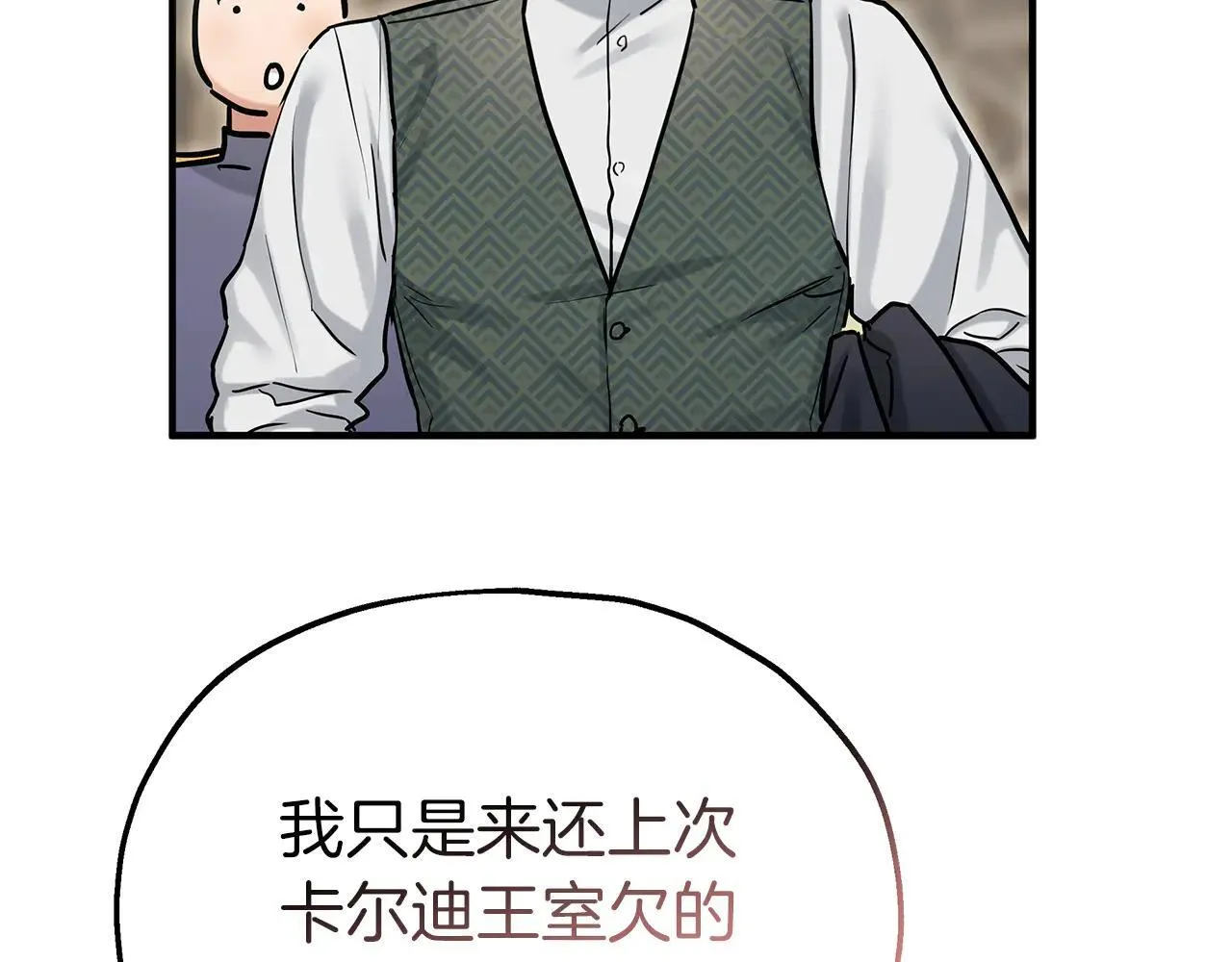 第95话 逃离 第41页