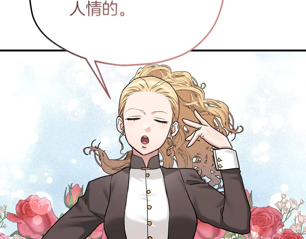第95话 逃离 第42页