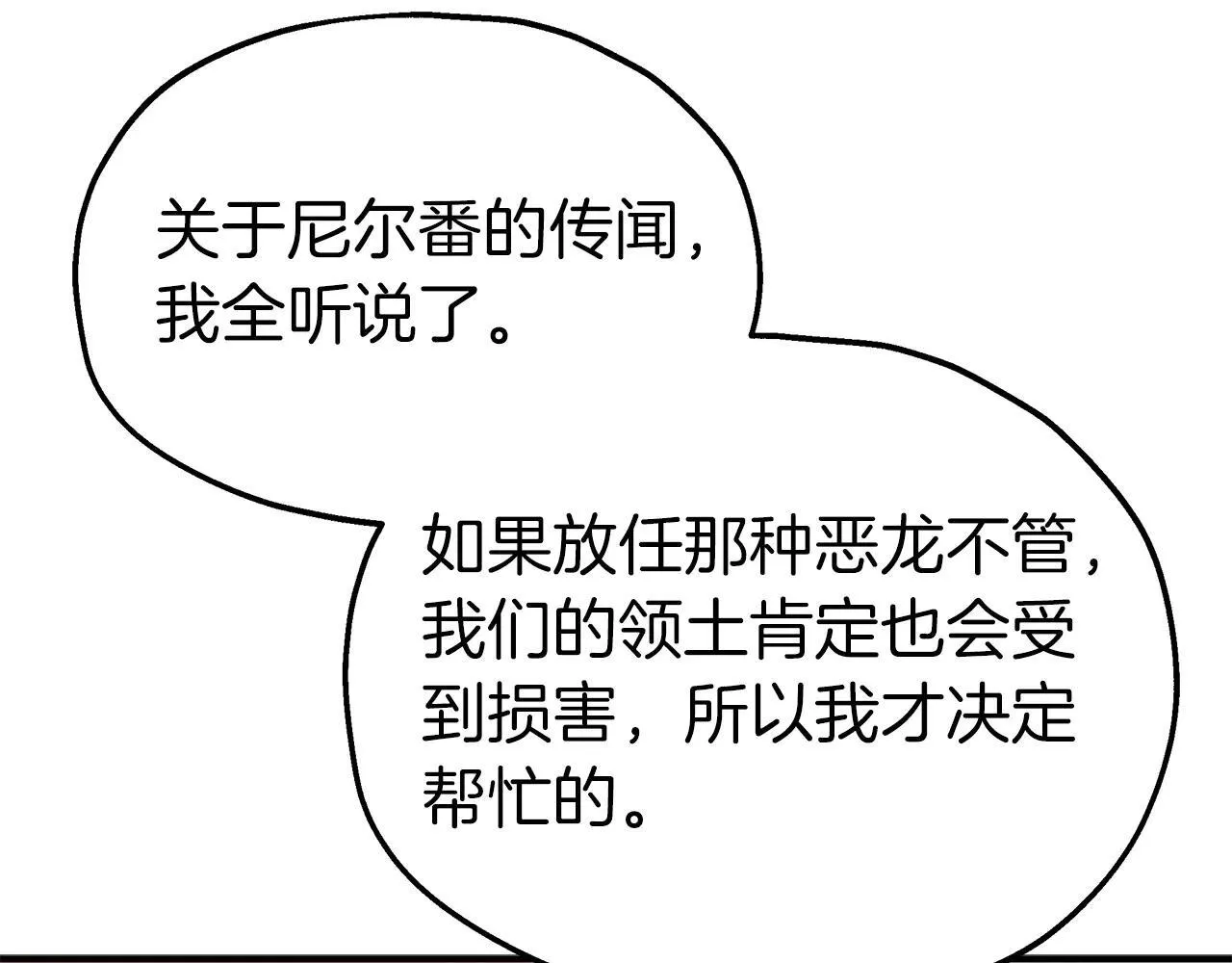 第95话 逃离 第45页