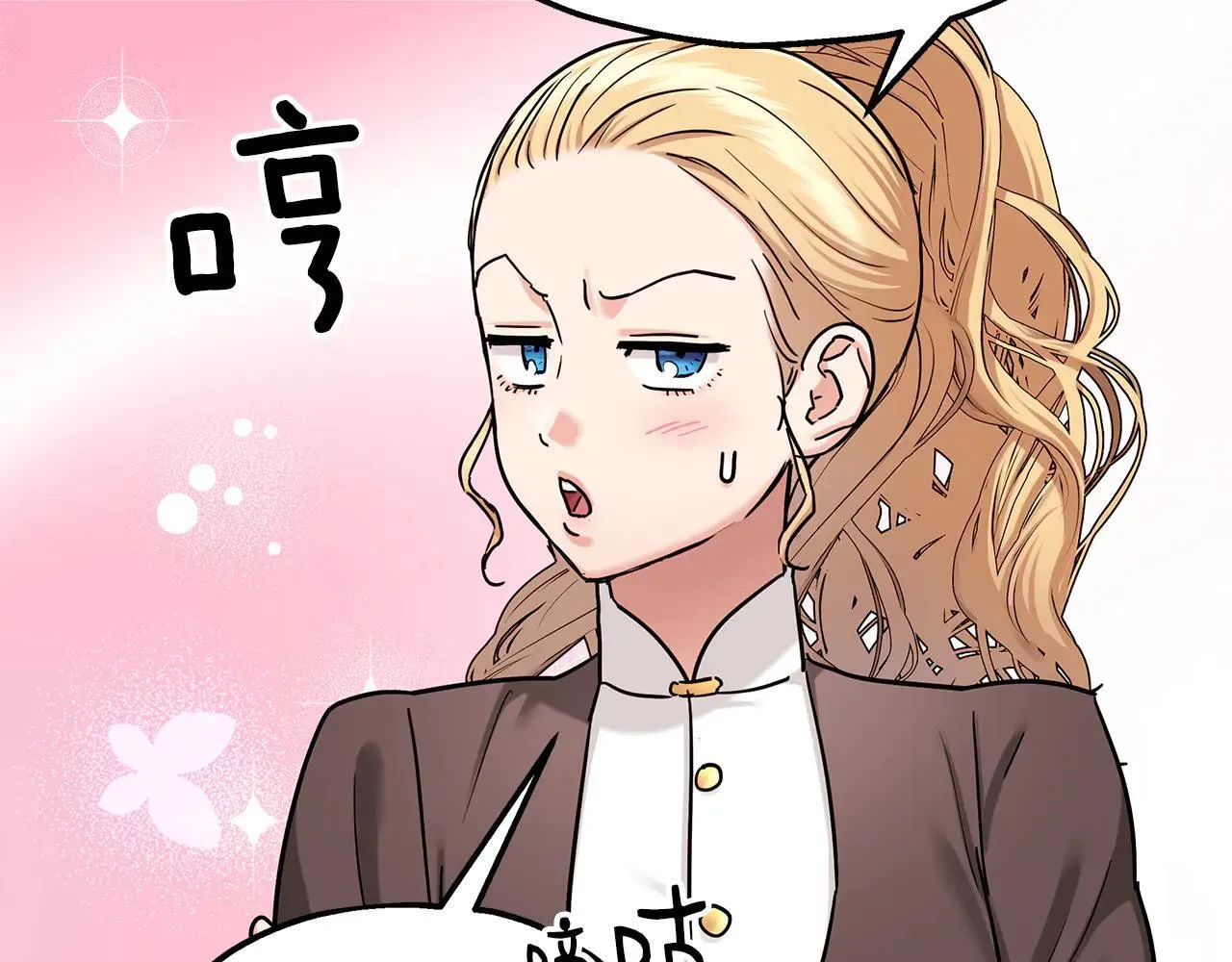 第95话 逃离 第46页