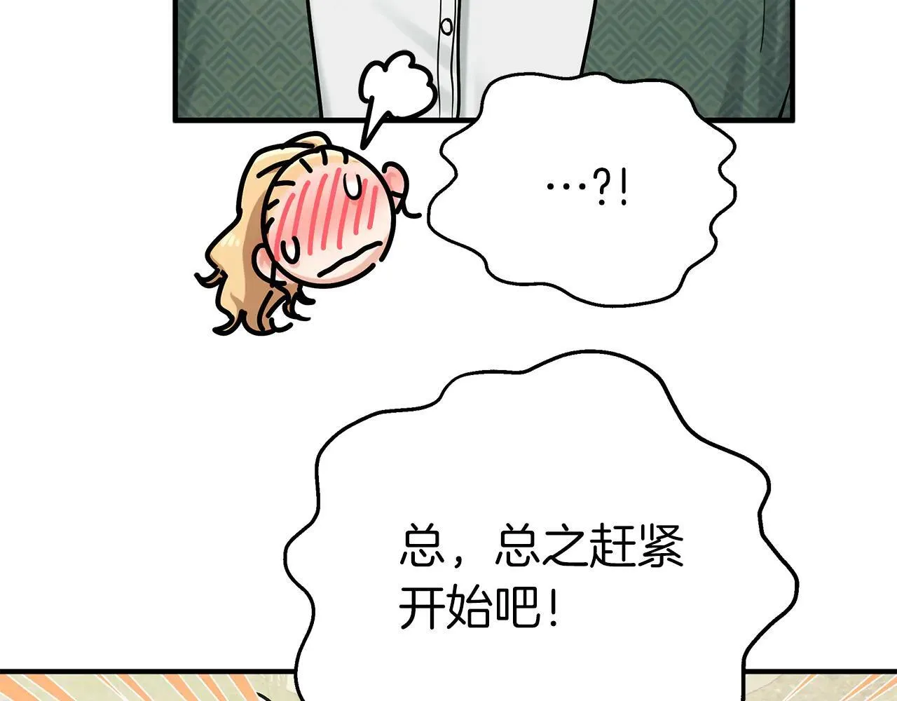 第95话 逃离 第49页