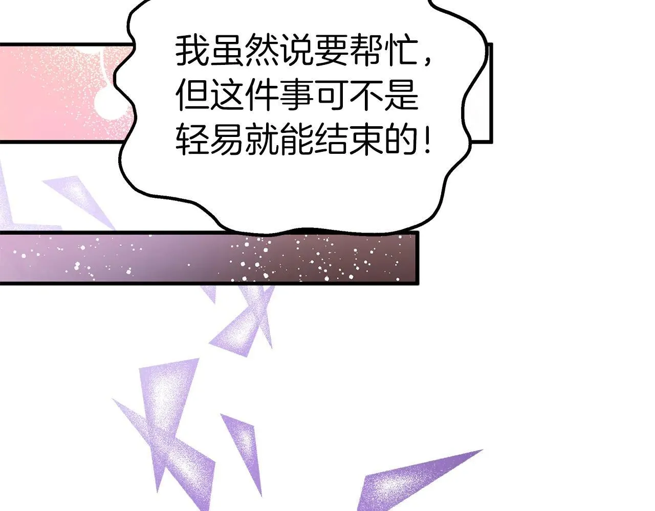 第95话 逃离 第51页