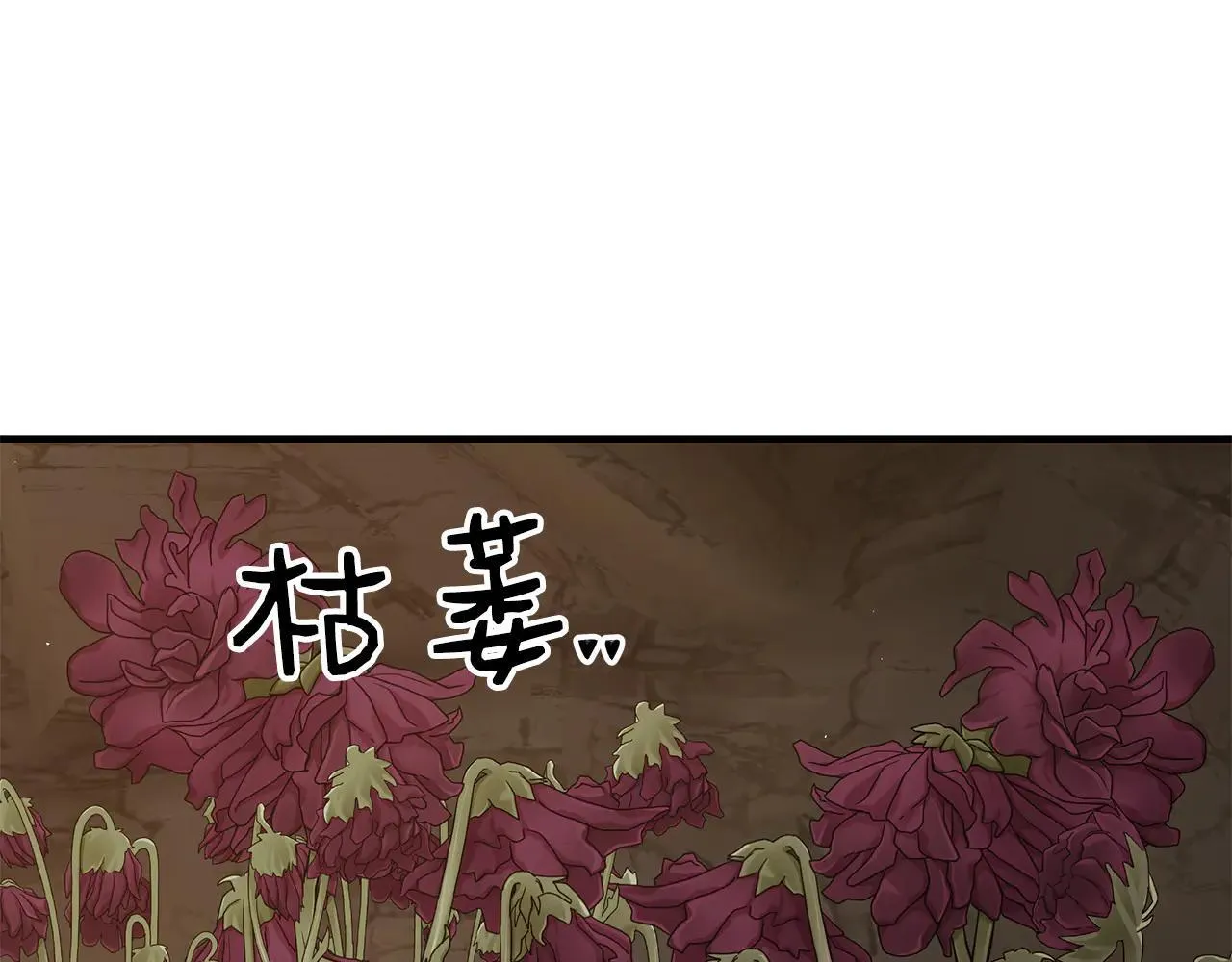 第95话 逃离 第54页