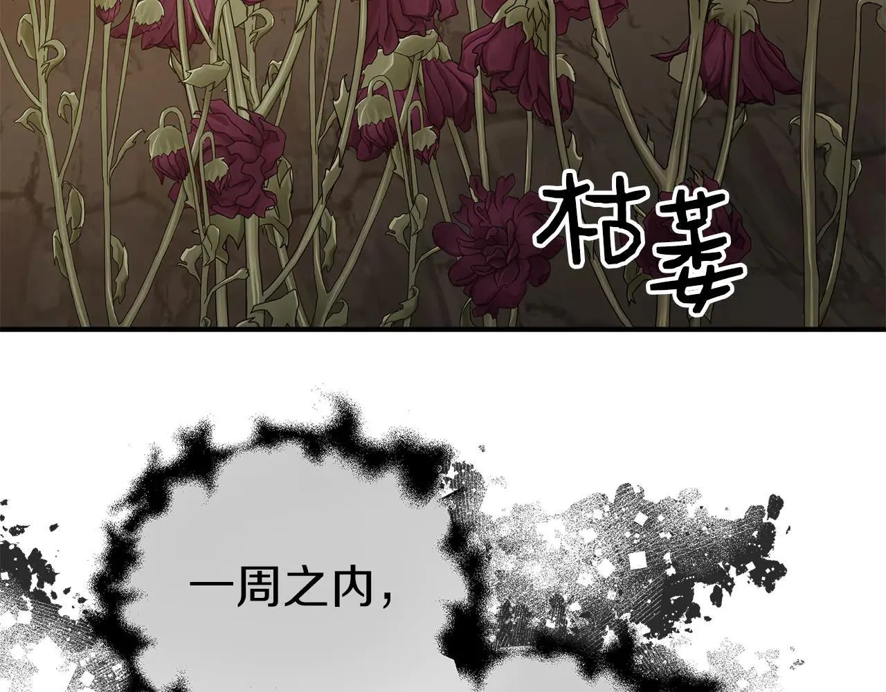 第95话 逃离 第55页