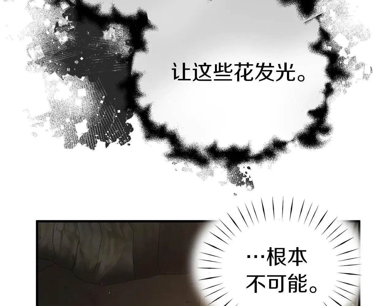 第95话 逃离 第56页