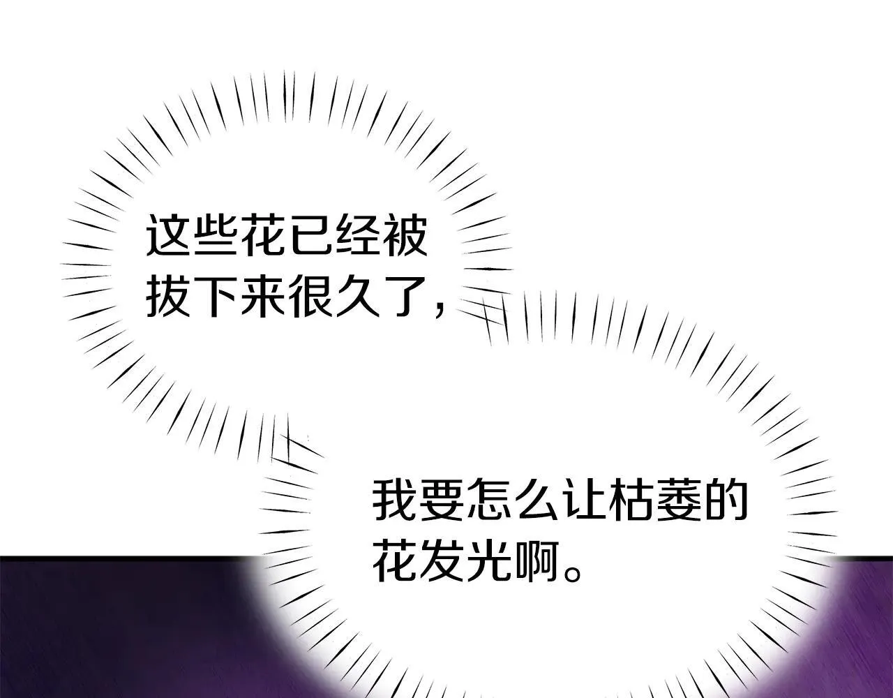第95话 逃离 第59页