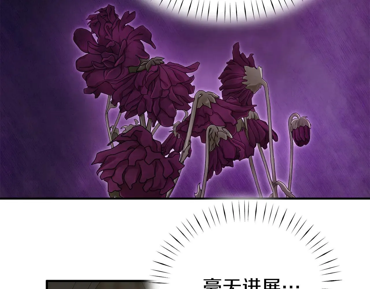 第95话 逃离 第60页