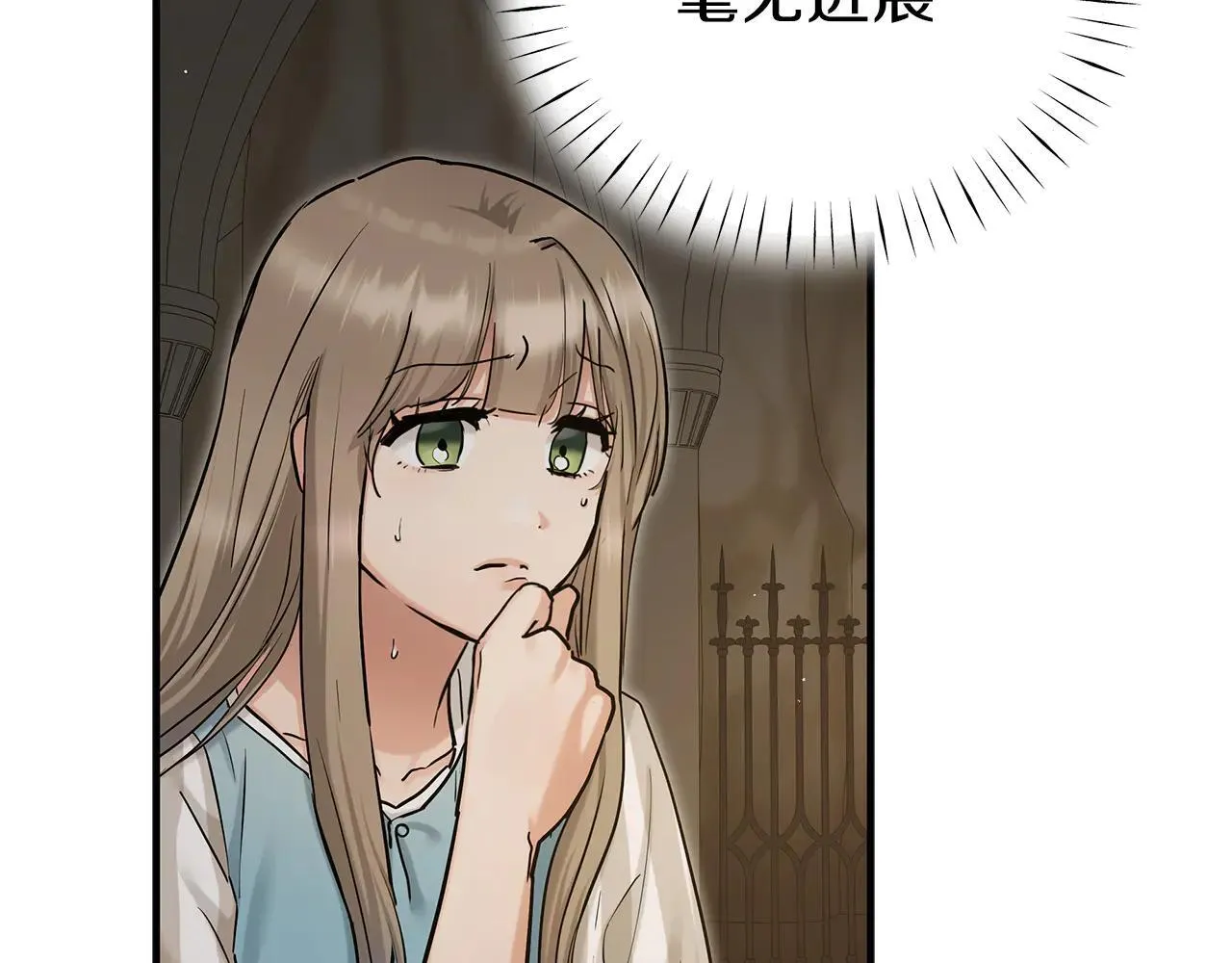 第95话 逃离 第61页